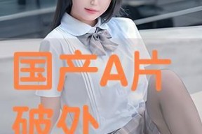 在线看国产h,精彩纷呈，不容错过