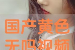 在线成人国产视频