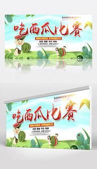 娱乐吃瓜爆料背景图片大全